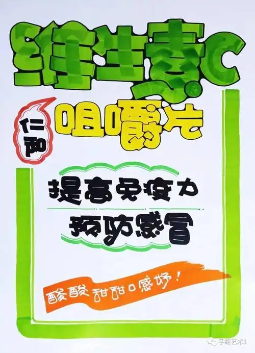 【图文教程】门店商品《维生素c》海报教程分解~!