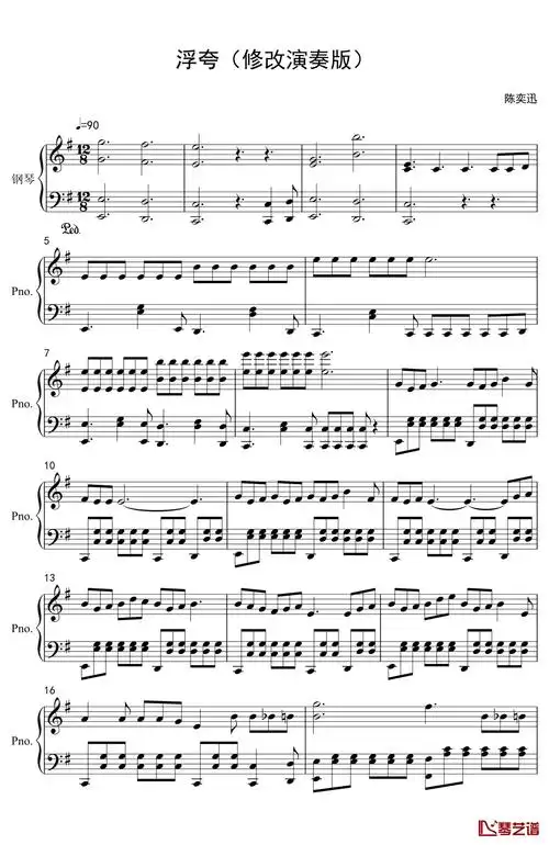 浮夸钢琴谱独奏修改版陈奕迅