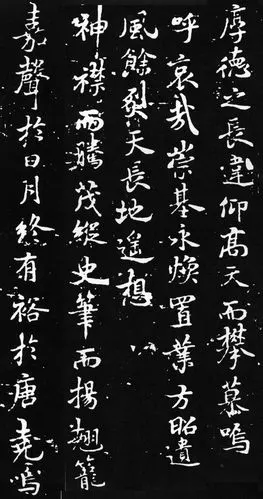 【转载】褚遂良行书《文皇哀册》