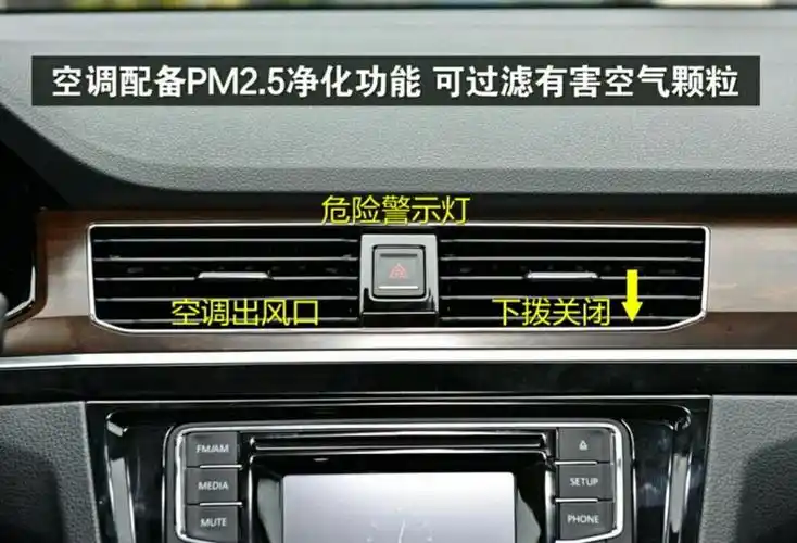 宝来怎么用蓝牙1