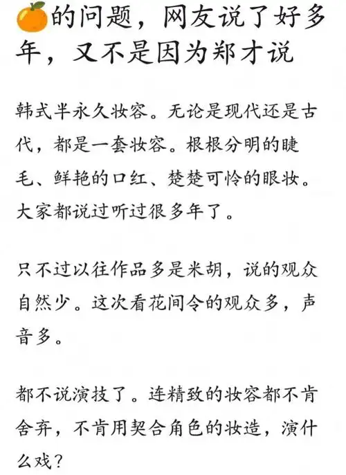 鞠婧祎半永久万人嫌!