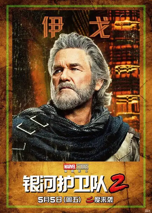 银河护卫队2 角色海报 - mtime时光网