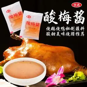 酸梅酱烧鹅价格