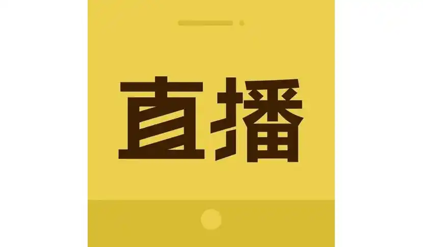 年轻人玩的多的汉装线上直播软件—pc端下载