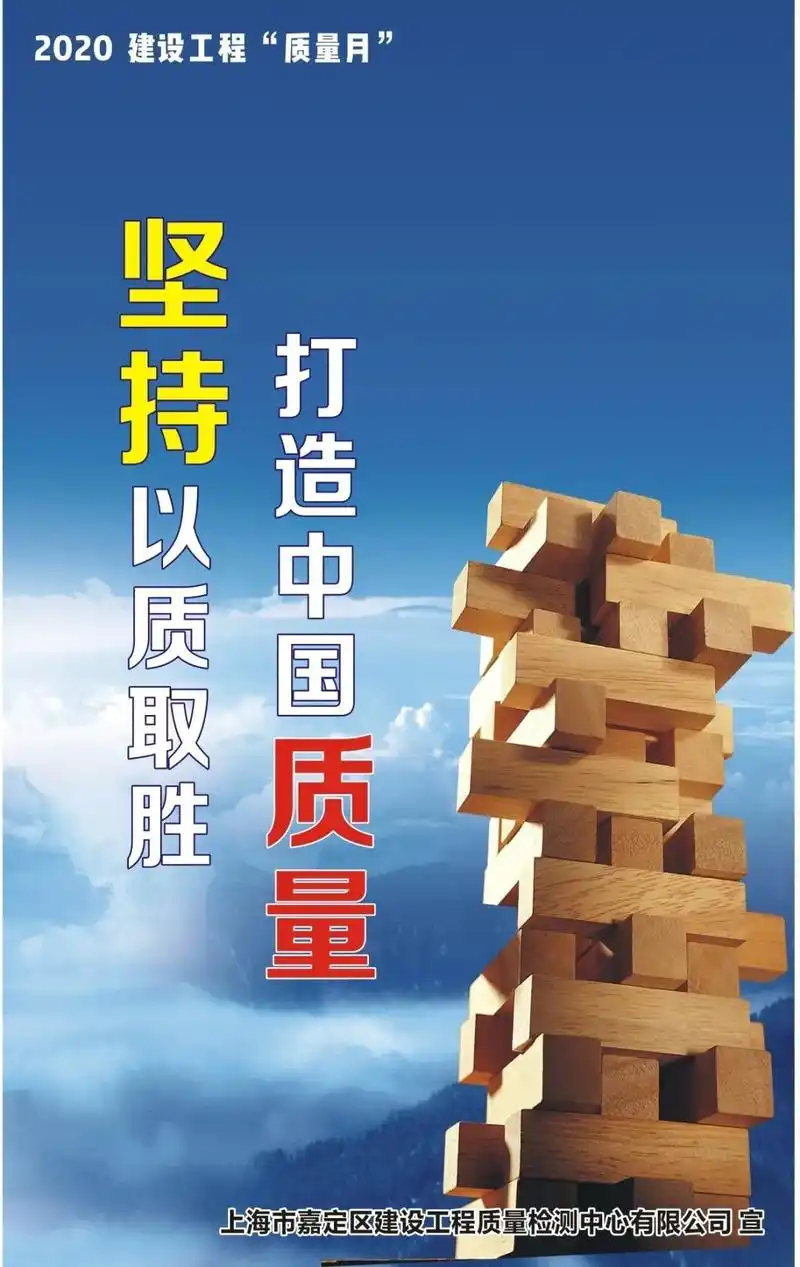 采用多元化宣传方式,在收样室及检测室等醒目位置张贴"质量月"宣传