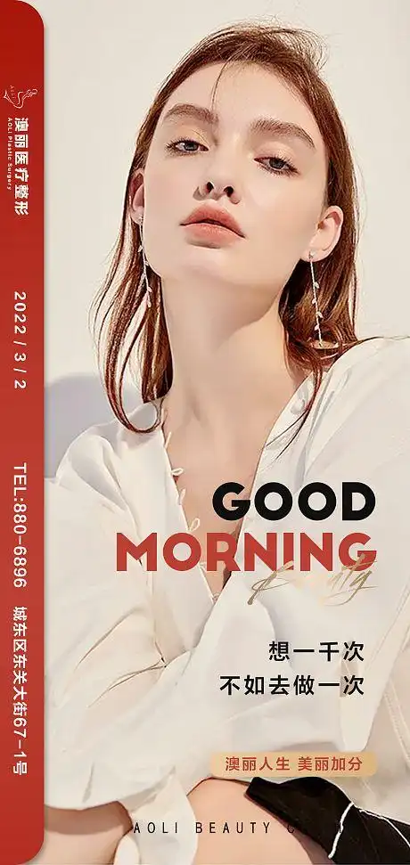 医美高端时尚卡项活动海报psd广告设计素材海报模板免费下载-享设计