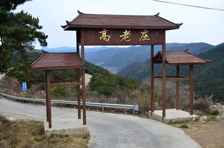 在太行十六拐与太行一号公路的交叉口,有一个"高老庄"的路牌.