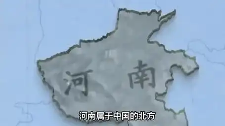 河南属于北方还是南方?看完这篇文章,你将恍然大悟!