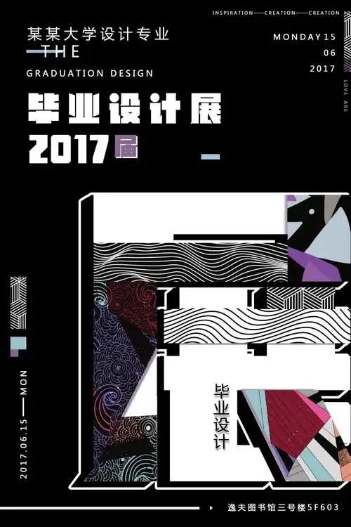 毕业生作品设计ps展板建筑室内环艺景观产品工业psd排版模板