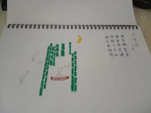 唐诗绘图记忆第5首《竹里馆》 - 简书