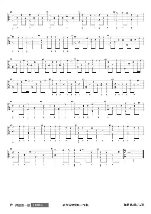 知足指弹谱_五月天_入门简单版_《知足》吉他独奏谱2