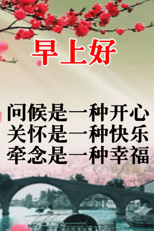 11月30日最漂亮早上好动态表情图片大全早晨好动图美图大全