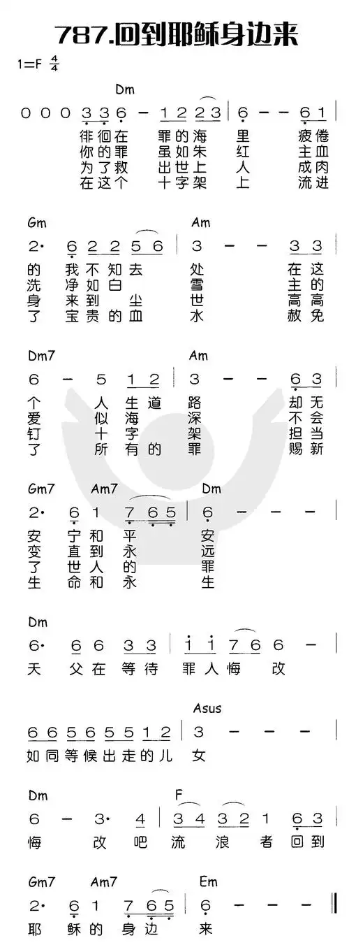 第787首回到耶稣身边来
