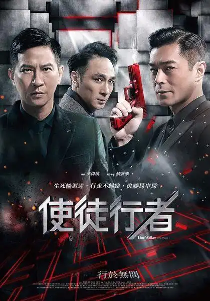 使徒行者演员列表 - 电影 - 南瓜剧情网