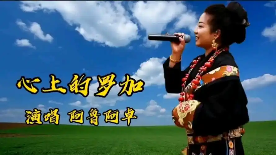 《心上的罗加》优美温馨,唱给心中的爱人