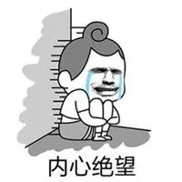 朋友圈心情崩溃配图 内心绝望奔溃发说说配图带字_微信头像图片大全
