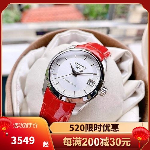 库图系列 休闲时尚经典简约防水皮带 80小时动力 机械表女表t035