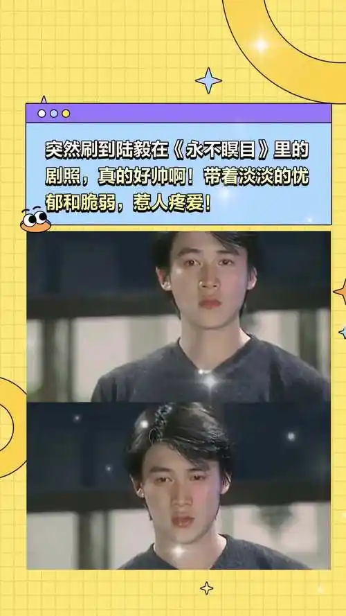 突然刷到陆毅在《永不瞑目》里的剧照,真的好帅啊