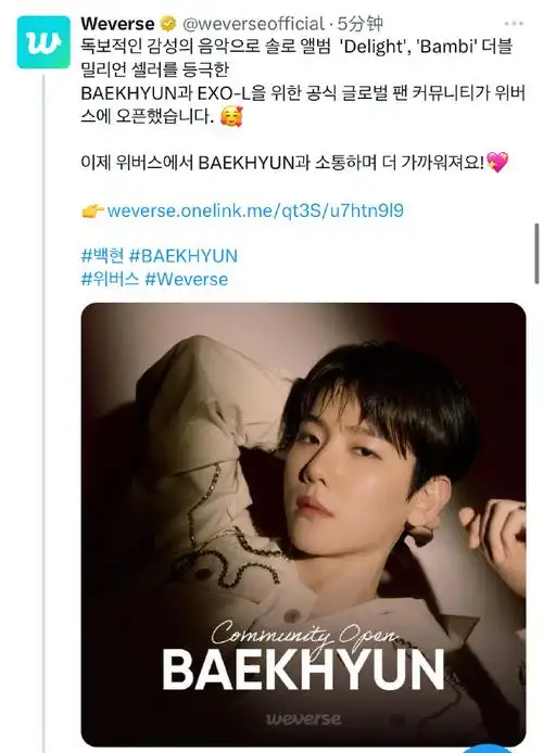 《delight》,《bambi》登上个人专辑双百万畅销榜的伯贤和exo-l的官方