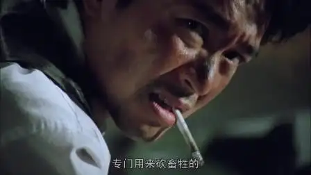 《国产凌凌漆》看星爷提杀猪刀单刀赴会