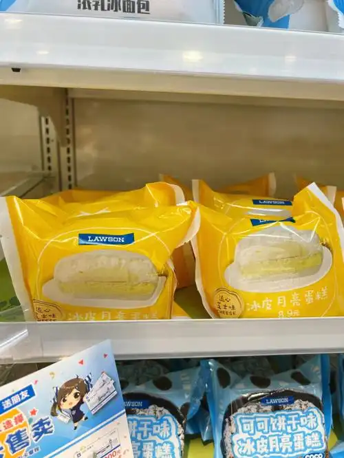 罗森新品流心芝士味冰皮月亮蛋糕太绝了