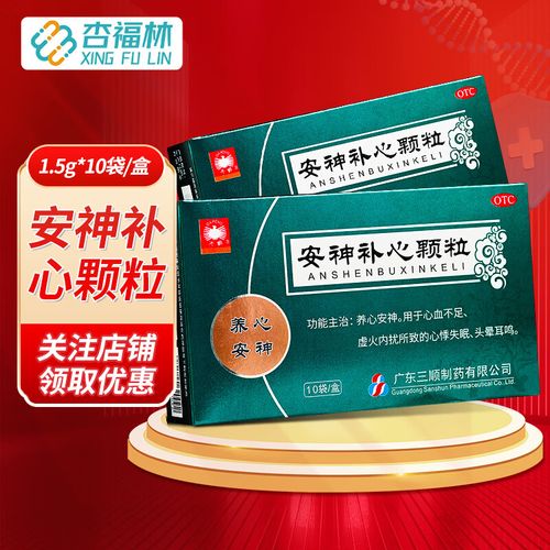 大鹏 安神补心颗粒1.5g*10袋/盒 养心安神 心悸失眠 头晕耳鸣 1盒装