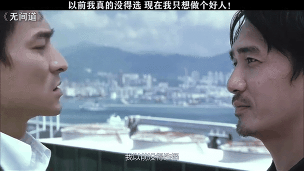 以前我没得选,现在我想做个好人!