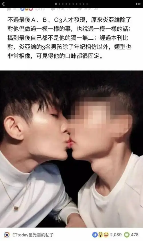 炎亚纶事件承认喜欢男人是真的吗?炎亚纶男朋友事件和父母反目?