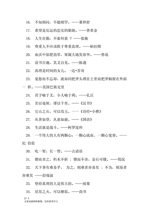 时间过得很快的名人名言(时间过得很快的名言有哪些)