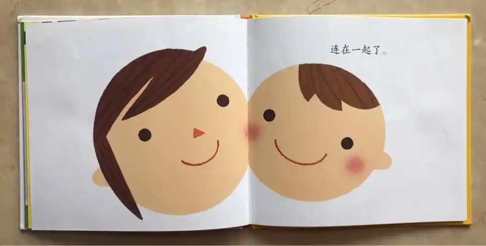 第71天《连在一起》