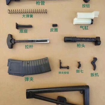 玩具乐器>儿童玩具枪>软弹枪>牛头301配件飞机头配件301管座七件套
