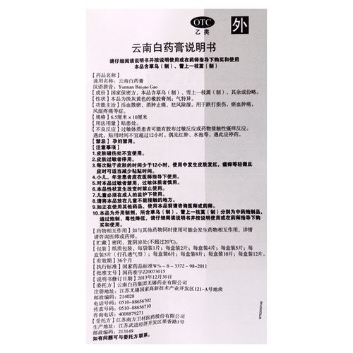 羚锐壮骨麝香止痛膏100贴关节止痛贴膏老虎膏药风湿骨痛关节腿疼