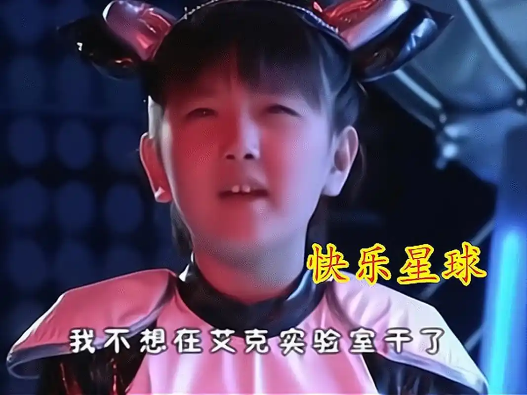 《快乐星球》里的艾雪曾经嫌她长得丑,如今却美到不敢让人接近 #快乐