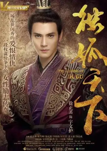 独孤天下演员表