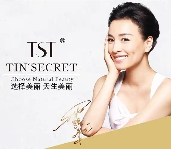 tst庭秘密冰肌如玉张庭推荐冻膜套装正品修复舒缓补水