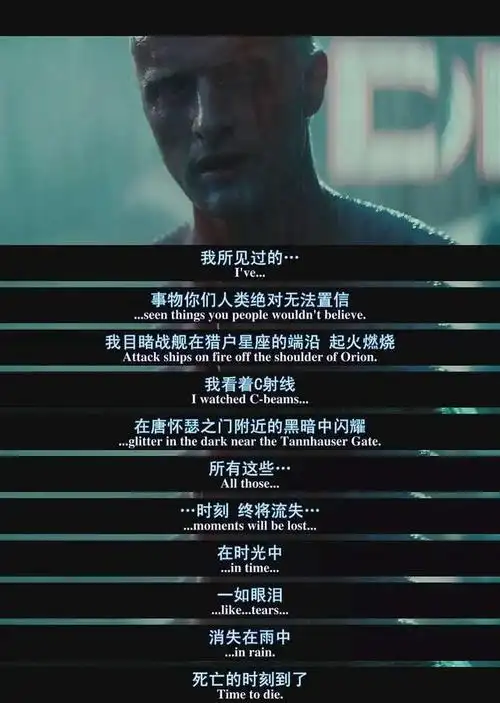 人类何去何从,这部近30年"最经典的科幻片"给你答案|银翼杀手|斯科特