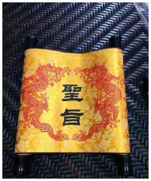 古代为何没人伪造假圣旨?古人:你看上面第1个字,造不了!