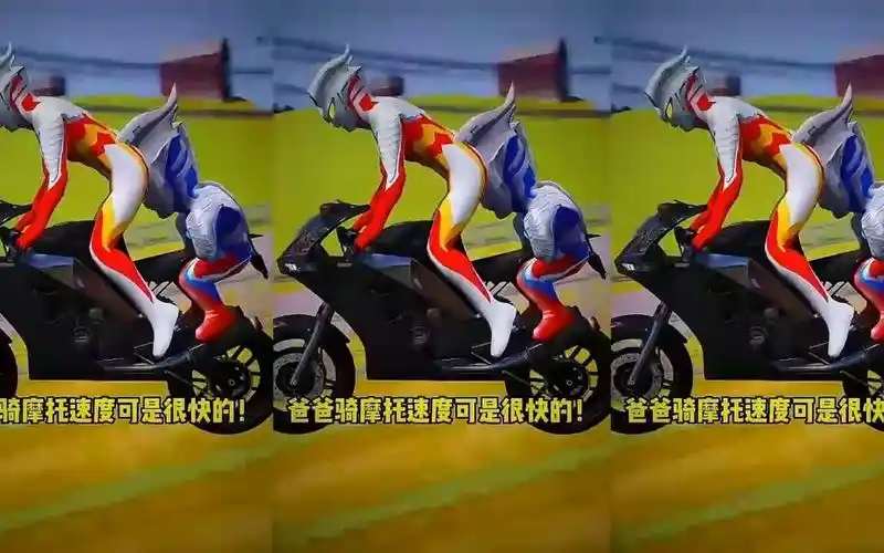 赛罗奥特曼 #二次元 #托雷基亚