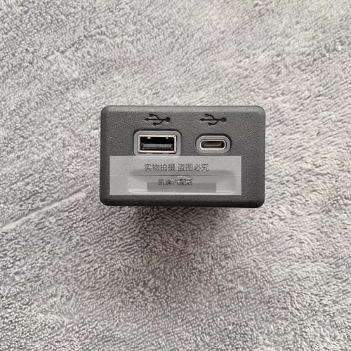适配别克20款新君威 车载usb充电器接口 usb