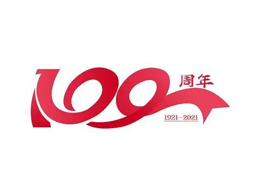 简约印章效果建党百年字体设计建党100周年下载 - 觅知网