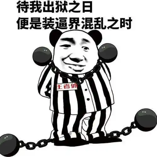 哪怕只是摸下胸部表情包 - 表情图
