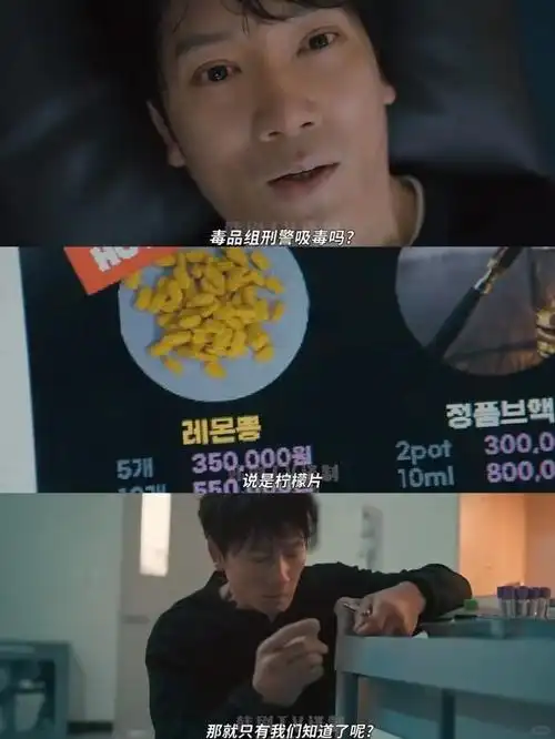 妈耶!高分暴击!最新犯罪悬疑剧!池晟回归!剧情绝了!强烈推荐