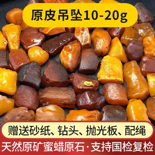 纯天然琥珀蜜蜡原石原皮吊坠 满蜜鸡油黄金绞蜜原带皮矿挂坠10-20