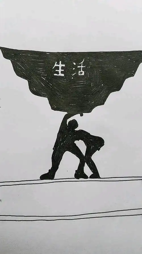 生活的重担需要一个强大的人去支撑
