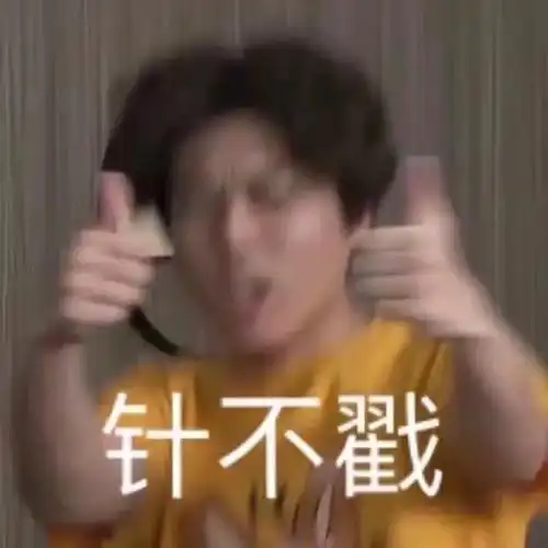 表情包 | b站某幻君 yygq沙雕系列 - 知乎