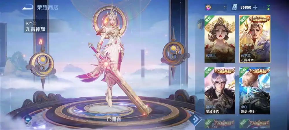 王者荣耀新典藏皮肤花木兰九霄神辉今日上线