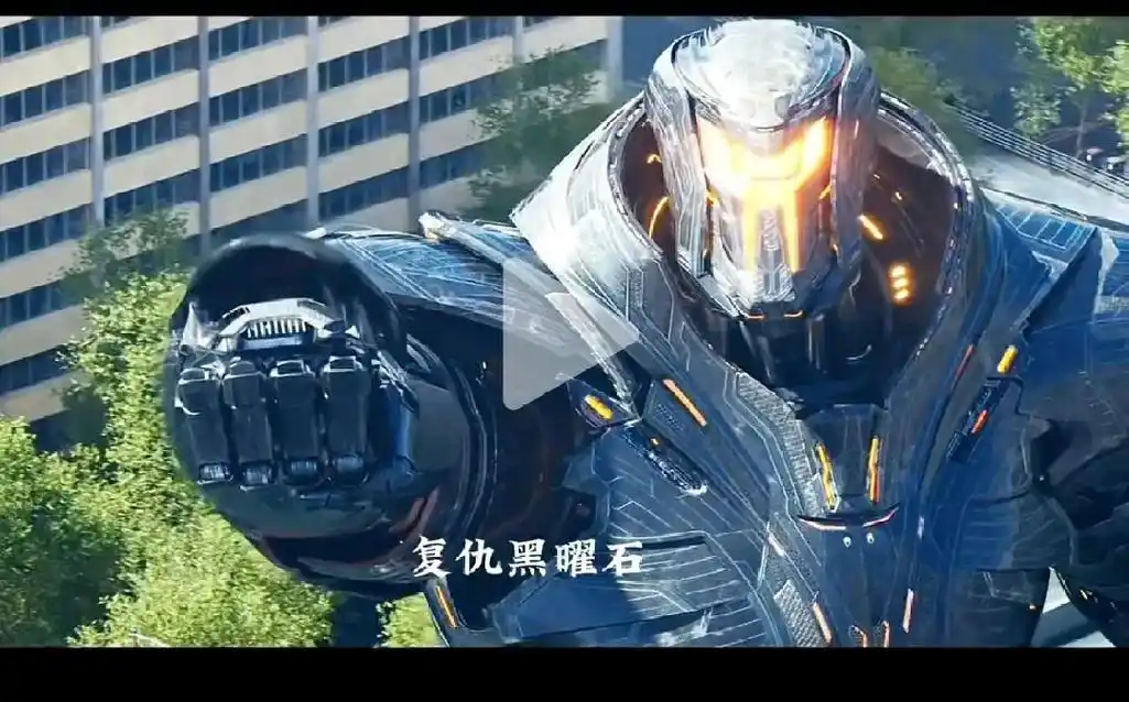 #环太平洋 中的机甲,个个实力爆表😎😎😎 - 抖音