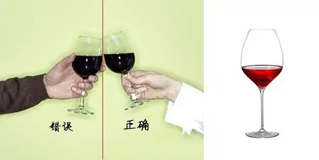 如何hold住你的葡萄酒杯