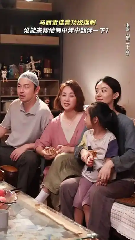 电影《第二十条》发布花絮……#雷佳音马丽赵丽颖刘耀文拍全家福