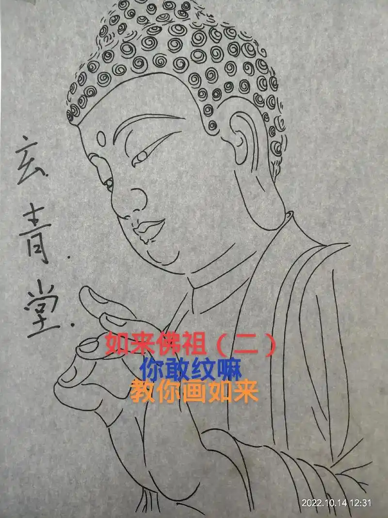 教你如何画如来佛祖(二)想学什么图案,欢迎评论区留言!#过程 - 抖音
